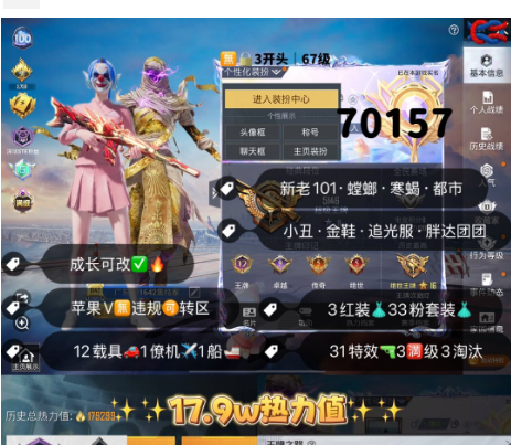 实名: 可修改 亮点: 编号70157果V...