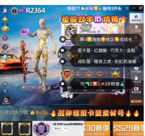 实名: 可修改 亮点: 【R2364】 极...