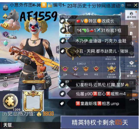 实名: 可修改 亮点: 【AF1559】 ...