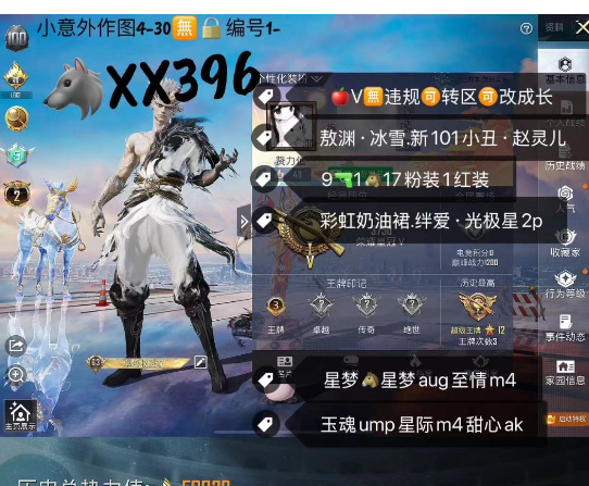 实名: 可修改 亮点: 【XX396】 ‼...