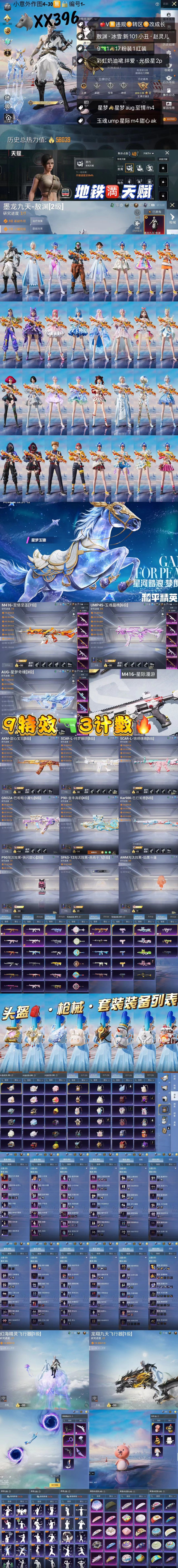 HPKG3161350和平精英账号详情图2