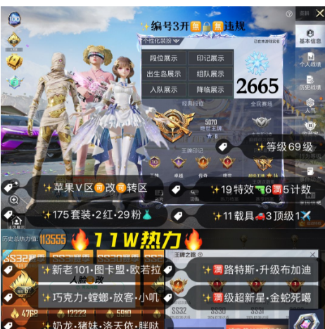 实名: 可修改 亮点: 编号2665 苹果...