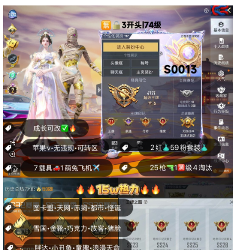 实名: 可修改 亮点: 编号S0013果V...