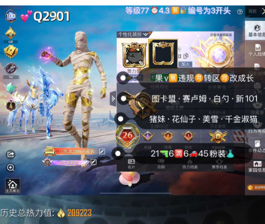 和平精英账号苹果微信【Q2901】  苹果v无违规可转可改成长 图卡盟 赛卢姆 新101 白勺 千金淑猫花仙子 猪妹 粉色回忆 彩虹奶油裙子 21枪6满6车45粉装 2红装满星梦奇缘Aug 沙丘之主P90