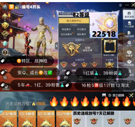 和平精英账号安卓QQ 编号22518 安Q可改，地铁满天赋，24高印记，战神框，满绝世，2级图卡盟，觉醒，巡查，金鞋子，都市，新101，洛天依，猪妹，奶龙，白勺，第五大道，放客，狂沙，星梦玉骢，沙丘之主，16特