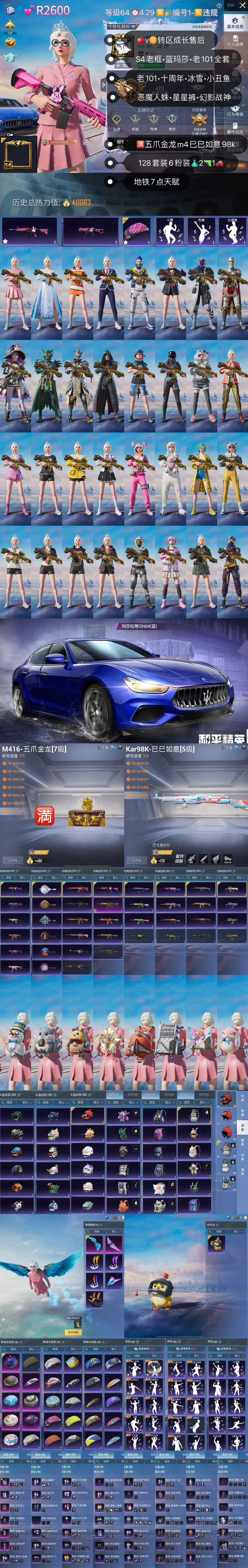 HPKG3162285和平精英账号详情图2