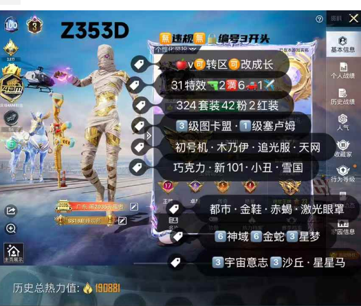 实名: 可修改 亮点: 【z353d】 果...