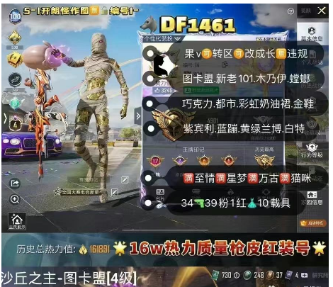 和平精英账号苹果微信【DF1461】 ‼苹果V成长可改 图卡盟 新老101 木乃伊 螳螂 巧克力 都市 彩虹奶油裙 金鞋 3紫宾利 蓝蹦 黄绿兰博 蓝特 星梦马 晶梦马 赤兔马 玉狮子 满至情满星梦满万古满猫咪