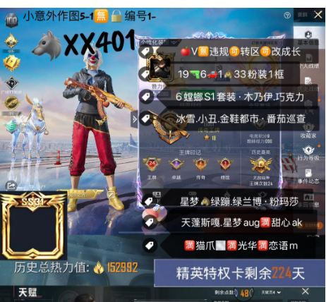 和平精英账号苹果微信【XX401】 苹果V可改成长满天赋 6螳螂 S1套装 木乃伊 巧克力 冰雪 小丑 金鞋都市 番茄 巡查 星梦马 绿蹦 绿兰博 粉玛莎 天蓬斯嘎 星梦aug满甜心ak 满猫爪满光华满恋语m4
