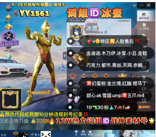 和平精英账号苹果微信词组ID冰壶 【YY1561】 ‼紫标苹果V 1战神框 带王者124皮肤 金迪迦 冰雪 巧克力 木乃伊 小丑 都市 赤蝎 金鞋 黑丝 天网 追光服 浪客 奇异 暗夜之虎 彩虹奶油裙 满幻星粉