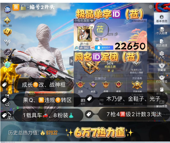 和平精英账号苹果QQ 编号22650  果Q可改，单字ID莅，同军团ID，地铁满天赋，战神框，22高印记，木乃伊，金鞋子，十周年，猪妹，放客，飞龙，瑞兽，沙丘之主，金蛇镇世，甜心AK，7特4满2计数3淘汰，1载