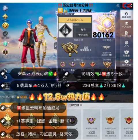 和平精英账号安卓微信 编号80162 安V可改，地铁满天赋，3级图卡盟，妮芮妲，S1套，螳螂，金鞋子，新101，放客，猪妹，洛天依，稻草人，狂沙，满级威龙，满级天蓬，沙丘之主，境域双华，墨龙九天，梦海之灵，18