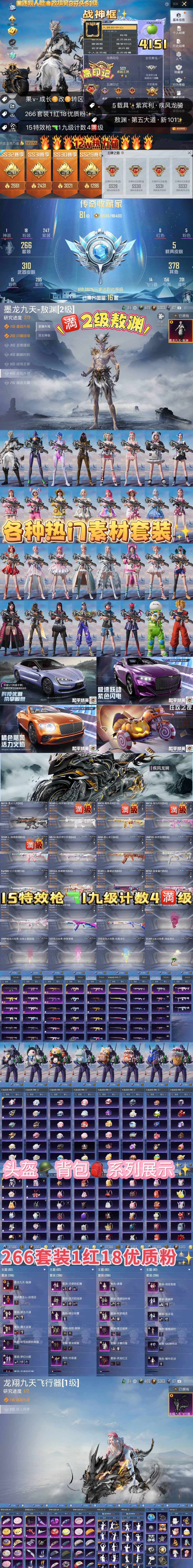 HPKG3164655和平精英账号详情图2