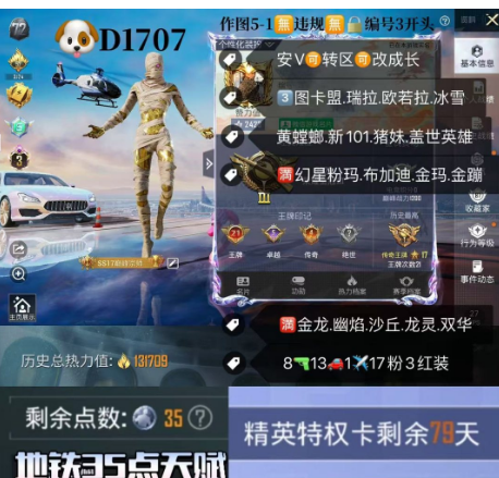 和平精英账号安卓微信【D1707】 ‼ 安V可改成长 地铁35点天赋 3级图卡盟 瑞拉 欧若拉 冰雪 黄螳螂 新101 猪妹 彩虹奶油裙 满幻星粉玛 布加迪 金玛 金蹦 满金龙 幽焰AK 沙丘 龙灵 双华 8枪