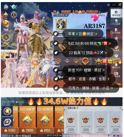 和平精英账号苹果微信6级红装 新老101 王者v10  【AR3187】苹果V  ‼ 满绝世战神 地铁满天赋 金标 赠1400红装