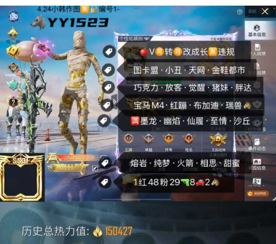 和平精英账号苹果微信【YY1523】 ‼ 苹果V–可改成长 附带王者v10 图卡盟 小丑 天网 金鞋 都市 巧克力 胖达 放客 觉醒 猪妹 宝马M4 红蹦 布加迪 瑞兽满墨龙 幽焰 仙履 至情 沙丘 熔岩 纯梦