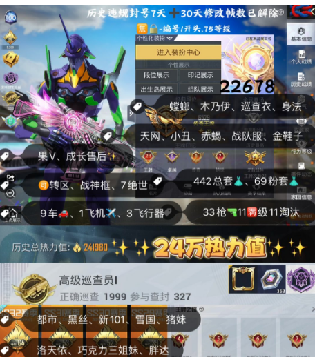 和平精英账号苹果微信 编号22678  果V售后，23印记，战神框，螳螂，木乃伊，巡查，赤蝎，天网，小丑，追光，金鞋子，黑丝，都市，新101，雪国，巧克力，猪妹，洛天依，黑丝，放客，小叽，第五大道，灵感，赵灵儿
