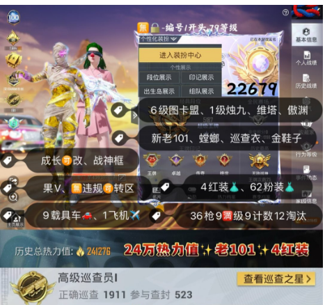 和平精英账号苹果微信 编号22679  果V可改，地铁满天赋，25高印记，战神框，6级图卡盟，烛九，维塔，熬渊，新老101，觉醒，巡查，金鞋子，小丑，都市，金迪迦，雪国，洛天依，巧克力，猪妹，飞龙，奶龙，放客，