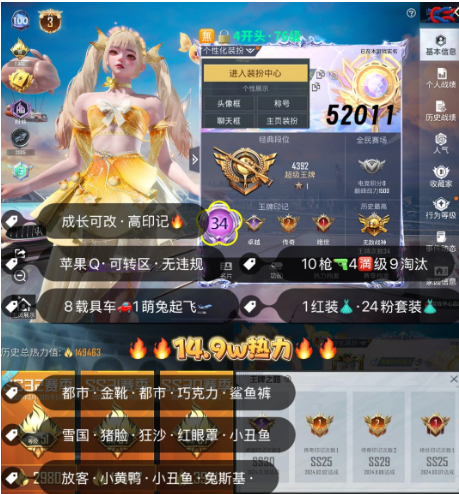 和平精英账号苹果QQ 编号52011  果Q可改，地铁满天赋，34高印记，战神框，3级露米娜，寒蝎，都市，金鞋子，雪国，新101，巧克力，猪妹，第五大道，狂沙，放客，飞龙，2级玛莎，星梦玉骢，满级至情至圣，精灵