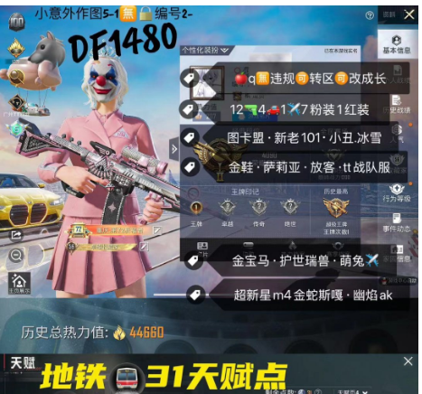 和平精英账号苹果QQ【DF1480】 ‼ 苹果q- 31天赋点 图卡盟 新老101 小丑 冰雪 金鞋 萨莉亚 放客 tt战队服 金宝马 护世瑞兽 萌兔✈ 超新星m4金蛇斯嘎 幽焰ak 12枪4车1✈7粉装1红装