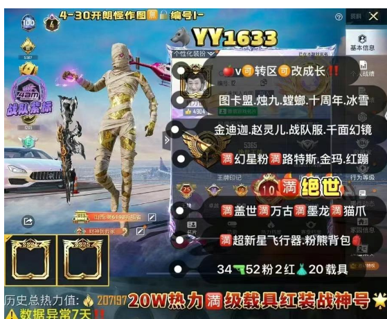 和平精英账号苹果微信【YY1633】 ‼满绝世 苹果v可改 2战神框 战队紫标 图卡盟 烛九 螳螂 十周年 金迪迦 冰雪 战队服 赵灵儿 馨动 洛天依 童趣 青春物语 草莓生巧 橘柚裙 满路特斯满幻星粉1杜卡迪