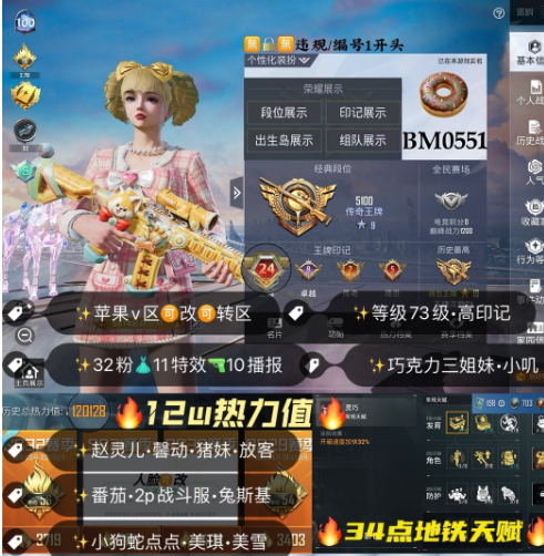 和平精英账号苹果微信BM0551   苹果v成长可改无违规可转区 【裙子号】巧克力三姐妹 赵灵儿 天使小叽 猪妹 放客 金鞋子 第五大道 甜美草莓 小番茄 糯粉咩咩 晶梦马绿蹦蹦 满盖世英雄AK满暖熊萌萌m4 