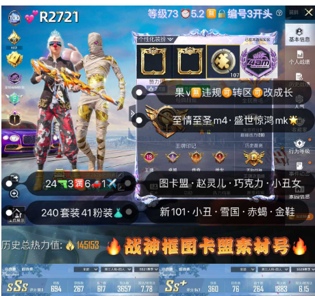 和平精英账号苹果微信【R2721】 ‼ 苹果v无违规可转区可改成长 图卡盟 龙师父 赵灵儿 巧克力 小丑女小丑 都市 赤蝎 金鞋 番茄 糯粉 放客 24枪3满6车1✈41粉装 1红装
