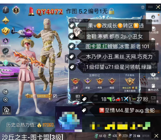 和平精英账号苹果微信编号4072  苹果v可改 图卡盟 红螳螂 冰雪 新老101 木乃伊 小丑 黑丝 天网 巧克力 金鞋 寒蝎 都市 2p 小丑女 1级仰望u7 1级星河领航 绿蹦 满至情M4 星梦aug 金蛇