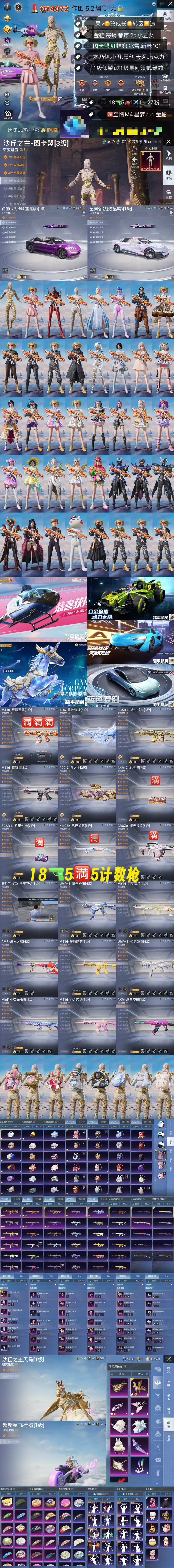 HPKG3165195和平精英账号详情图2