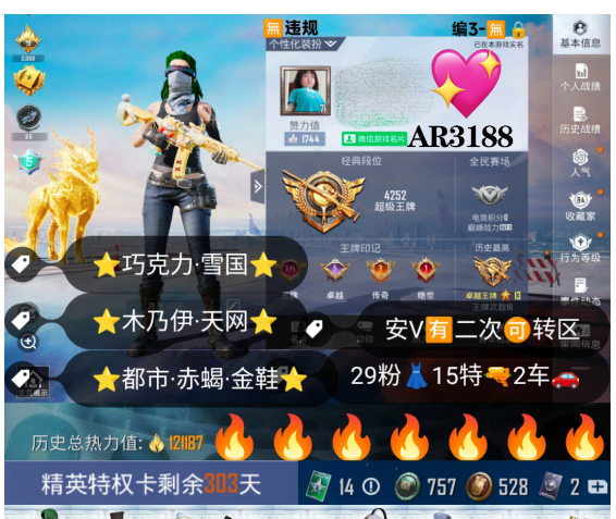 和平精英账号安卓微信 【AR3188】 ‼安v 成长可改 地铁满天赋 素材 天网 木乃伊 赵灵儿 巧克力 冰雪 小丑 金鞋 都市 赤蝎 放客 新101 小丑女 小可 极限特训 小丑鱼 红眼罩 金麒麟 路特斯 满