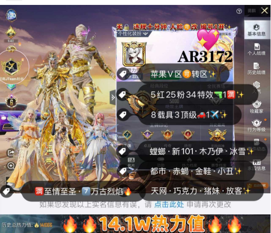 和平精英账号苹果微信6级红装 5套红装 素材  【AR3172】 苹果v 战神框 战队金标 赠送红装  6⃣级图卡盟 烛九 瑞拉 欧若拉  露米娜 新101 巧克力 冰雪 小丑  螳螂 都市 赤蝎 金鞋  天网