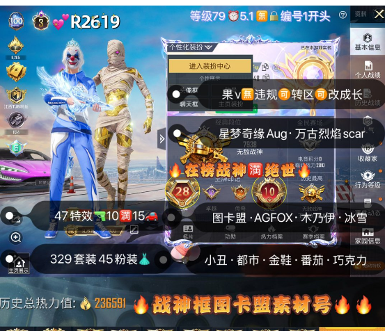 和平精英账号苹果微信【R2619】 ‼ 苹果v无违规可转区可改成长 图卡盟 AGFOX 巧克力 新101 战队服小丑 都市 金鞋 冰雪 黄金大亨 黄螳螂 47枪10满15车45粉装 1红装  星梦奇缘Aug 万