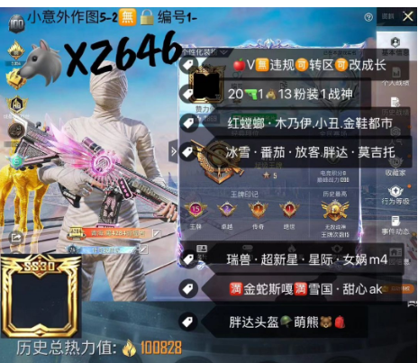 和平精英账号苹果微信【XZ646】 ‼ 苹果V可改成长 红螳螂 木乃伊 小丑 金鞋都市 冰雪 番茄 放客 胖达 莫吉托 瑞兽 超新星 星际 女娲m4 满金蛇斯嘎满雪国 甜心ak 20枪1马13粉装1战神