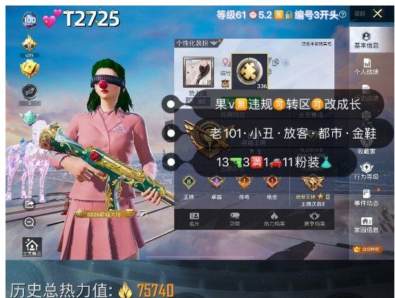 和平精英账号苹果微信【T2725】 ‼ 苹果v无违规可转区可改成长 老101 小丑 都市 金鞋 放客 暗夜之虎 13特效 3满1马11粉装