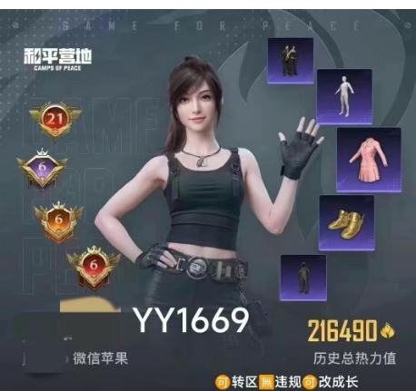 和平精英账号苹果微信【YY1669】 ‼苹果v 成长可改•战神框•新老101 妮芮妲 维塔 木乃伊 金鞋 金迪迦 小丑 冰雪 巧克力 天网 暗夜之虎 红蹦 蓝玛 火箭摩托 瑞兽 惊鸿摩托 满超新星m4 金蛇sc