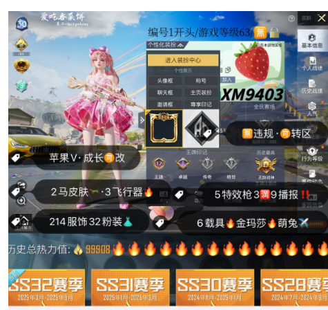 和平精英账号苹果微信编号XM9403  果V可秒改 女生衣柜裙子号  樱桃泡泡 冰雪 巧克力 放客 小丑女 迷兔 金鞋子 赤蝎 小番茄 胖达 猪妹 美雪 糯粉咩咩 暖熊萌萌 6车1✈ 金玛莎 萌兔飞机✈5枪3满