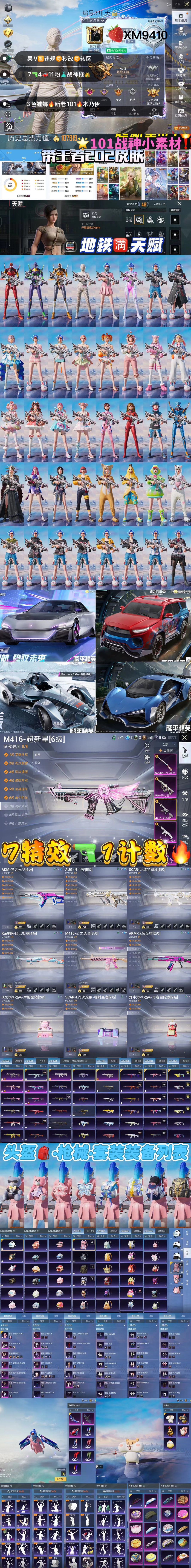 HPKG3169008和平精英账号详情图2