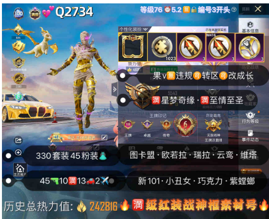 和平精英账号苹果微信【Q2734】满级红装 苹果v无违规可转区可改成长 图卡盟 欧若拉 龙妈 维塔 云鸾 巧克力 赤蝎 暗夜之虎 白勺 紫螳螂 火箭少女 45枪10满13车1✈45粉装 5红装