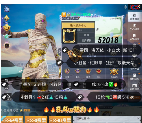 和平精英账号苹果微信 编号52018  果V可改，地铁满天赋，战神框，图卡盟，烛九，雪国，新101，洛天依，小白龙，U9，星梦玉骢，魔法神域，星梦奇缘，墨龙九天，境域双华，15特3满4计数5淘汰，4载具，15粉