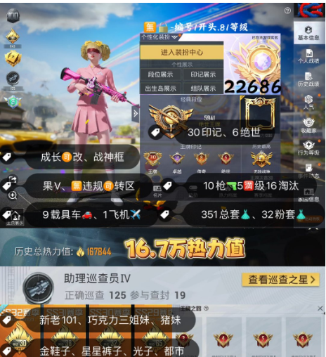 和平精英账号苹果微信 编号22686  果V可改，30高印记，战神框，新老101，巧克力，猪妹，金鞋子，十周年，星星裤，都市，飞龙，星际，第五大道，金马丁，星梦玉骢，南瓜车，甜心AK，9载具1僚机，32粉，10