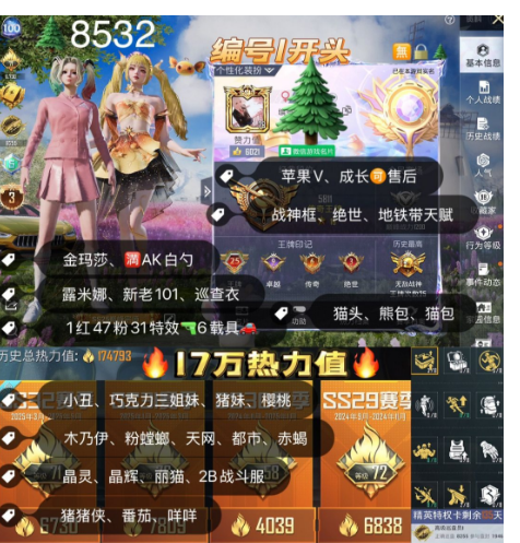 和平精英账号苹果微信 老101 3级露米娜 编号8532苹果v 成长可售后 战神框 地铁天赋34点 木乃伊 新101 小丑 都市 赤蝎 金鞋 天网 猪妹 放客 番茄 小丑女 第五大道 巧克力三姐妹 金玛 银特 