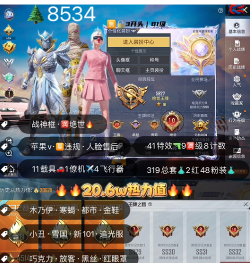 和平精英账号苹果微信老101 图卡盟 赵云 2战神框 编号8534苹果v 成长可售后 满绝世 地铁满天赋  3宾利1满级 4级布加迪 红蹦 水晶马 满级超新星m4 满级超新星狗杂 满仙履 8级星梦奇缘 8级熔岩