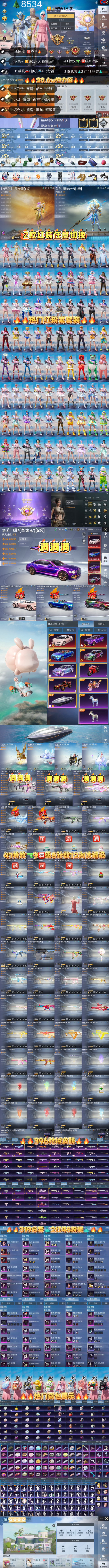 HPKG3170308和平精英账号详情图2