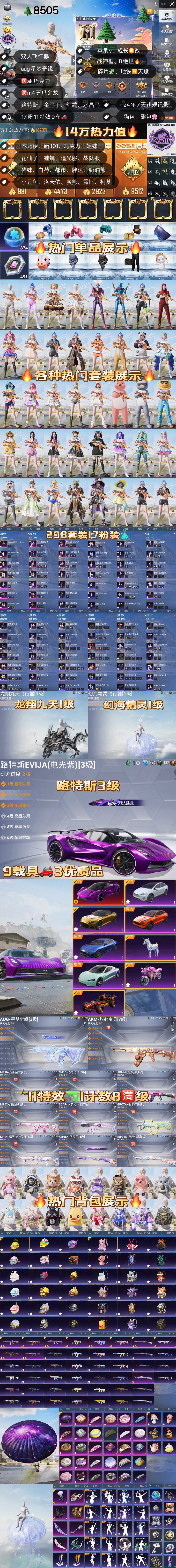 HPKG3170302和平精英账号详情图2 HPKG3170302和平精英账号详情图2