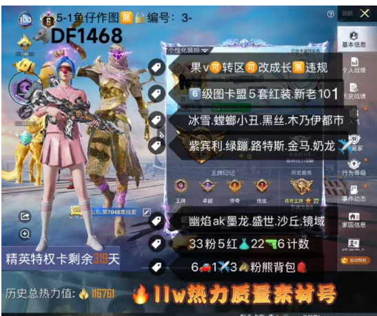 和平精英账号苹果微信6级图卡盟 新老101 【DF1468】 ‼ 苹果V 成长可改  满天赋  5套红装 冰雪 螳螂 小丑 黑丝 木乃伊 天网 都市 金鞋 极限  灰路特斯 绿蹦 橘宾利 金马 幽焰摩托 紫宾利