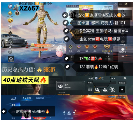 和平精英账号苹果微信【XX353】 ‼ 苹果V可改 2战神 老101全套 3级妮芮妲 新老101 S1套装 冰雪 木乃伊 龙师傅 螳螂 小丑 巧克力 天网 都市 小金鞋 赤蝎 双幻星粉1满 5路特斯 红蹦 满超