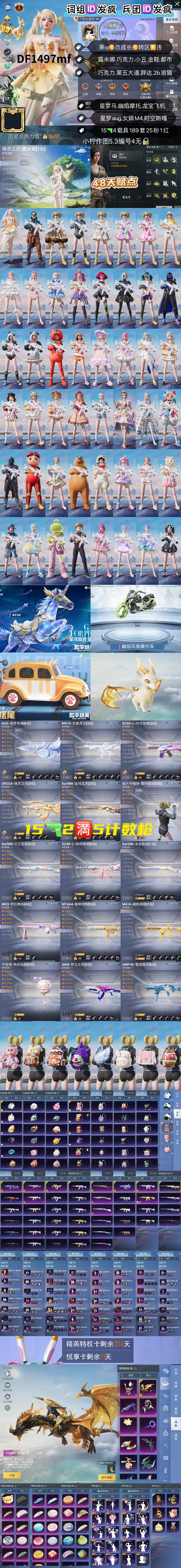 HPKG3170306和平精英账号详情图2