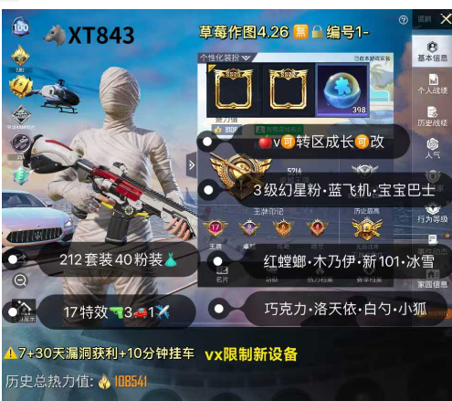 和平精英账号苹果微信【XT843】 苹果v成长可改 红螳螂 木乃伊 新101 冰雪 巧克力 洛天依 白勺 小狐 17特效 3车1✈40粉装 3级幻星粉 蓝飞机 宝宝巴士 满暖熊m4 星际m4 火箭斯噶