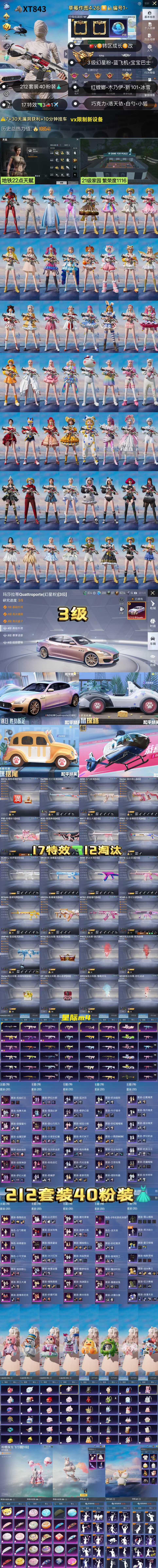 HPKG3170285和平精英账号详情图2