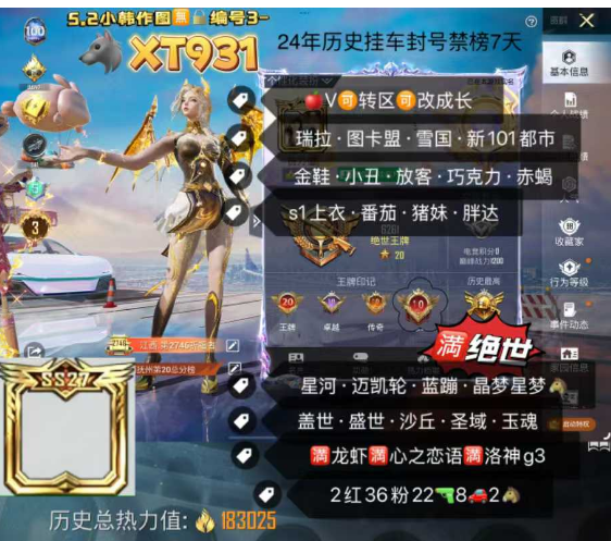 和平精英账号苹果微信【XT931】 ‼苹果V–可改成长 地铁满天赋满绝世 瑞拉 图卡盟 雪国 新101 都市 金鞋 小丑 放客 巧克力 赤蝎 s1上衣 番茄 猪妹 胖达 星河 迈凯轮 蓝蹦 晶梦 星梦马 萌兔✈